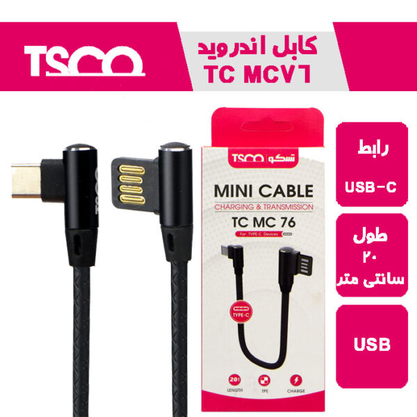 کابل شارژ و دیتای 0.2 متری TC MC76 mini