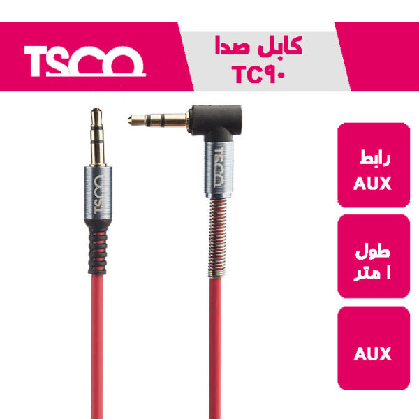 کابل صدای 1 متری tc90