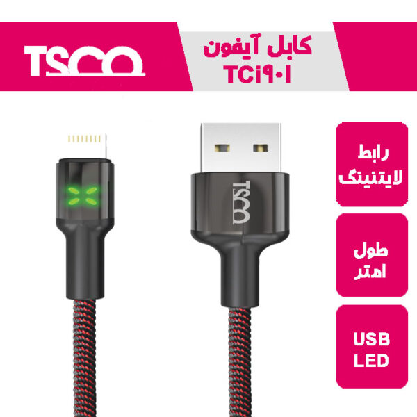 کابل شارژ و دیتا ایفونی تسکو TCI901