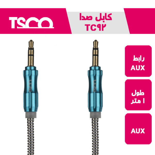 کابل صدای 1 متری tc92