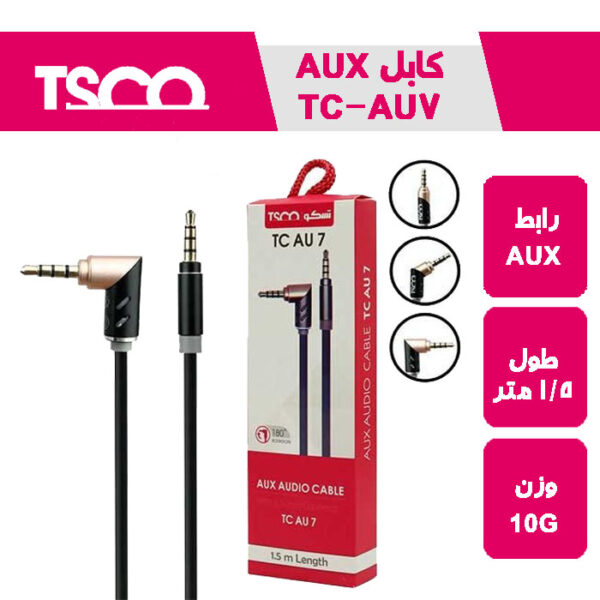 کابل صدا طول 1 متری TC- AU7