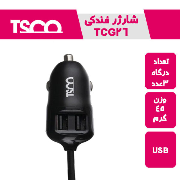 شارژر فندکی TCG26
