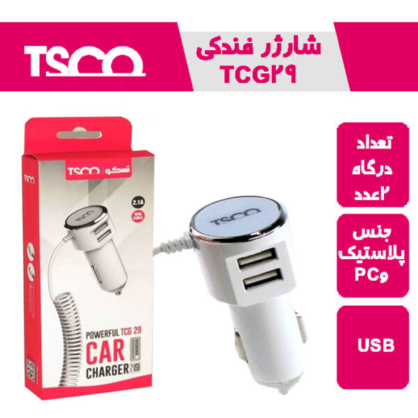 شارژر فندکیTCG 29