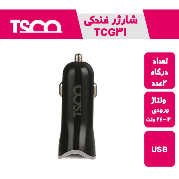 شارژر فندکی اندروید TCG31