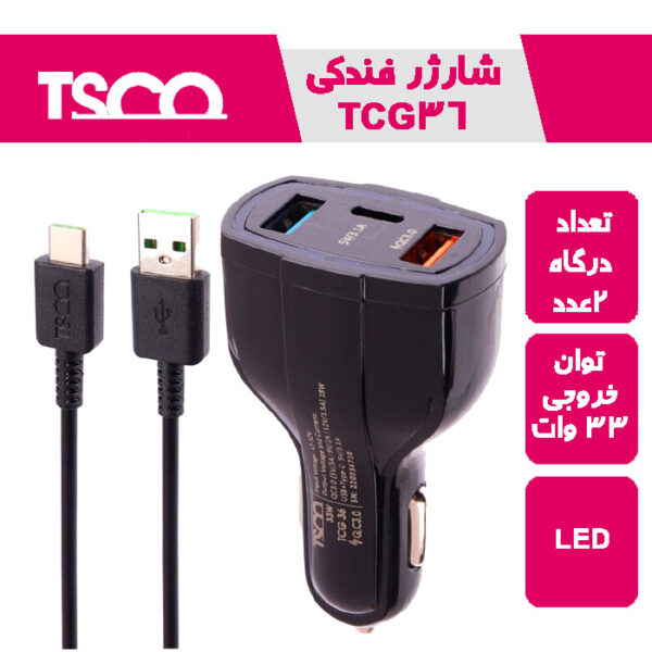 شارژر فندکی TCG 36