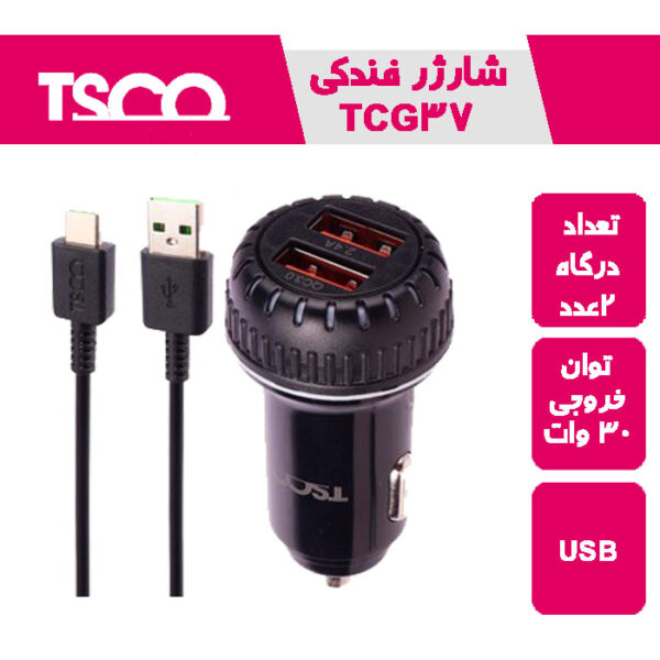 شارژر فندکی TCG 37