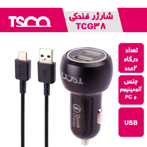 شارژر فندکی TCG38