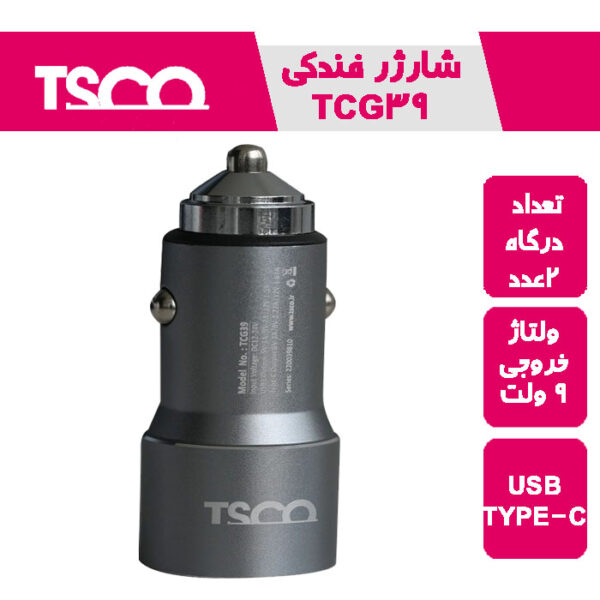 شارژر فندکی TCG39