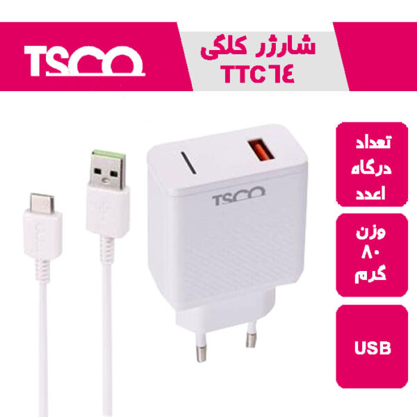 کلگی شارژر 62 TTC