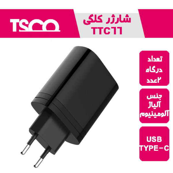 TTC کلگی شارژر 66
