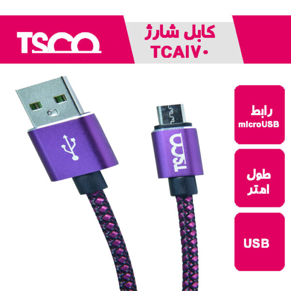 کابل شارژ و دیتا 1 متری 170 TCA