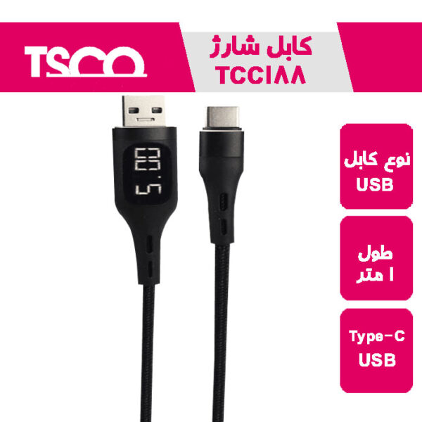 کابل شارژ و دیتایTCC 188 _1m