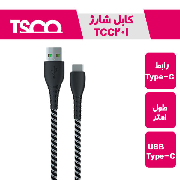 کابل شارژ و دیتا تسکو 201 TCC