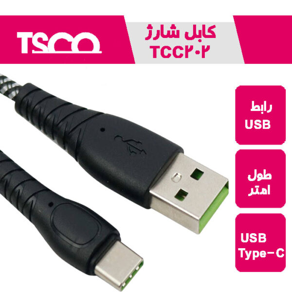 کابل شارژ و دیتا تسکو 202 TCC