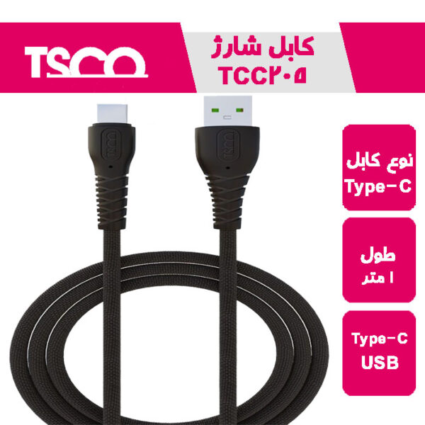 کابل شارژ و دیتا تسکو 205 TCC