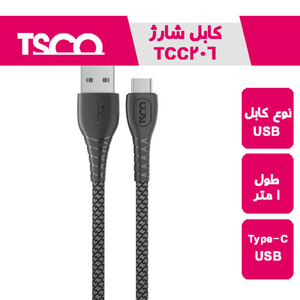 'کابل شارژ و دیتا تسکو 206 TCC