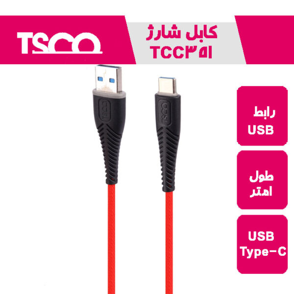 کابل شارژ و دیتا تسکو 351 TCC