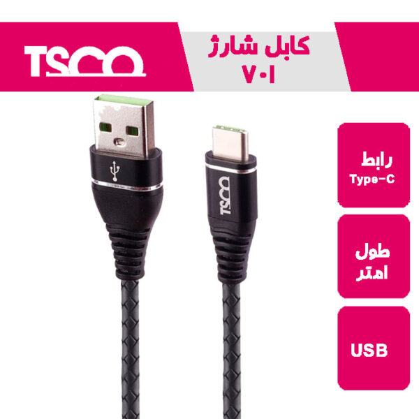 کابل شارژر و دیتا تسکو 701
