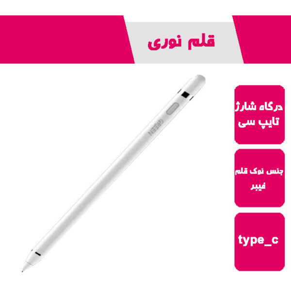 قلم لمسی Sifeapok Universal