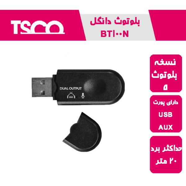 بلوتوث دانگل BT100N