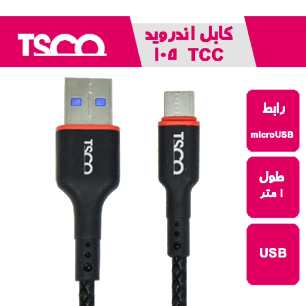 کابل شارژ و دیتا 105 TCC