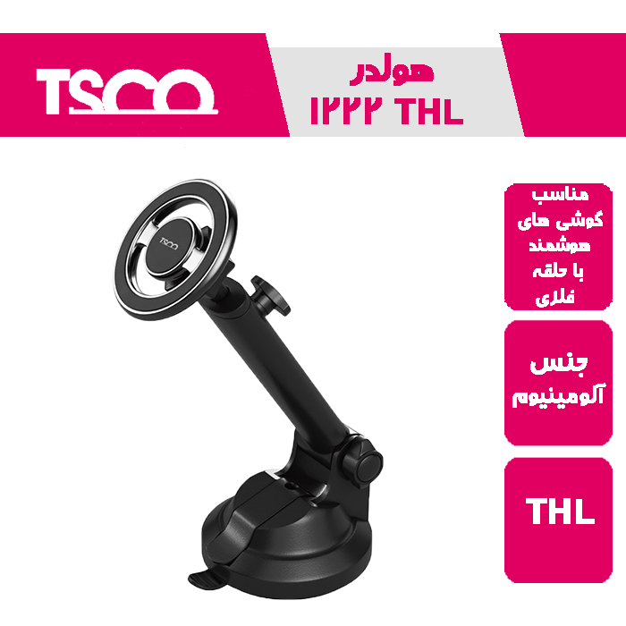 هولدر موبایل مغناطیسی 1222 THL