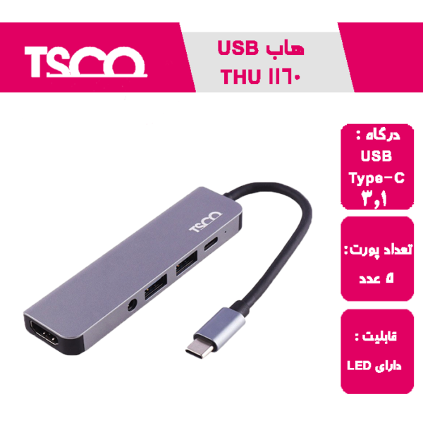 هاب تسکو THU 1160 پنج پورت