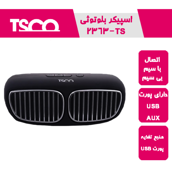 اسپیکر بلوتوثی تسکو tsco- ts2363