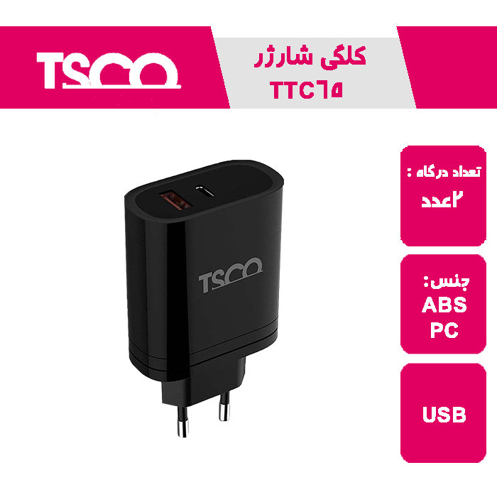شارژر دیواری تسکو مدل TTC 65