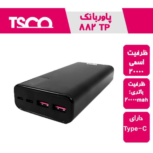 پاوربانک TP 882 L