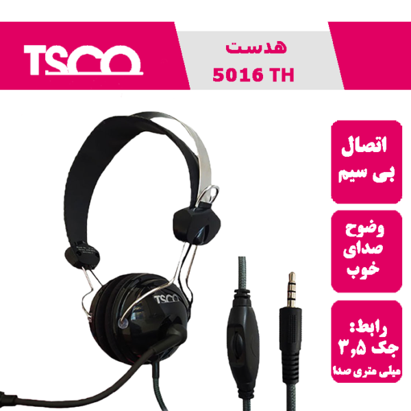 هدست تسکو مدل TH 5016 AUX