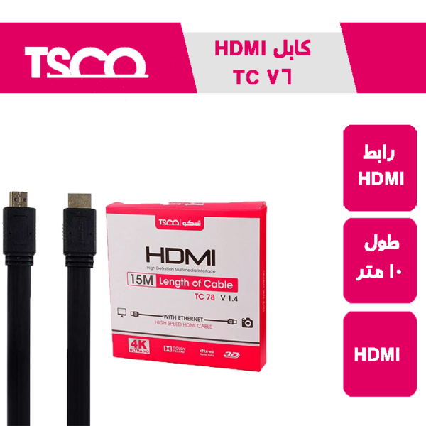 کابل m10 TC 76 HDMI