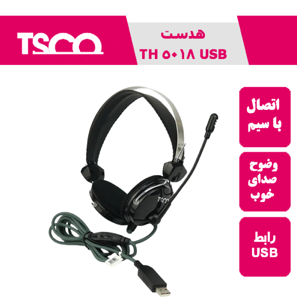 هدست TH5018 USB