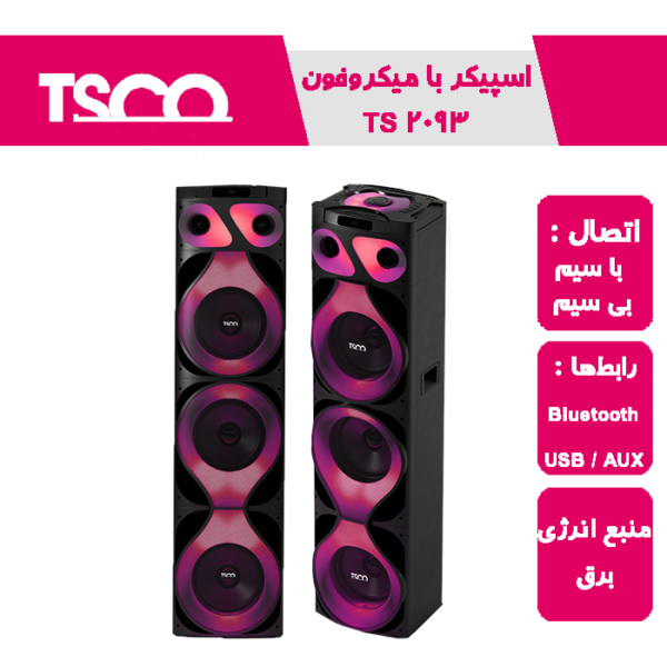 اسپیکر با میکروفون TS 2093