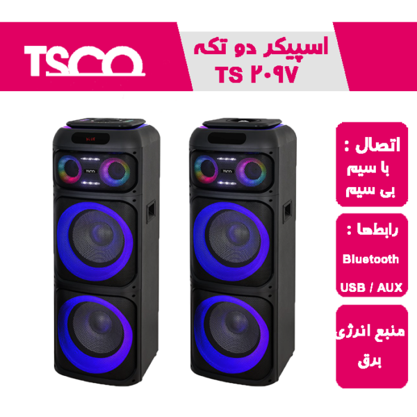 اسپیکر دو تیکه با میکروفون TS 2097