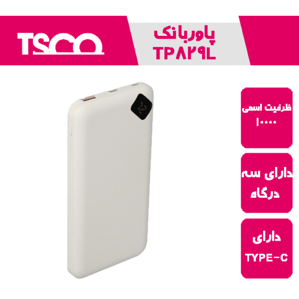 پاور بانک TP 829 L