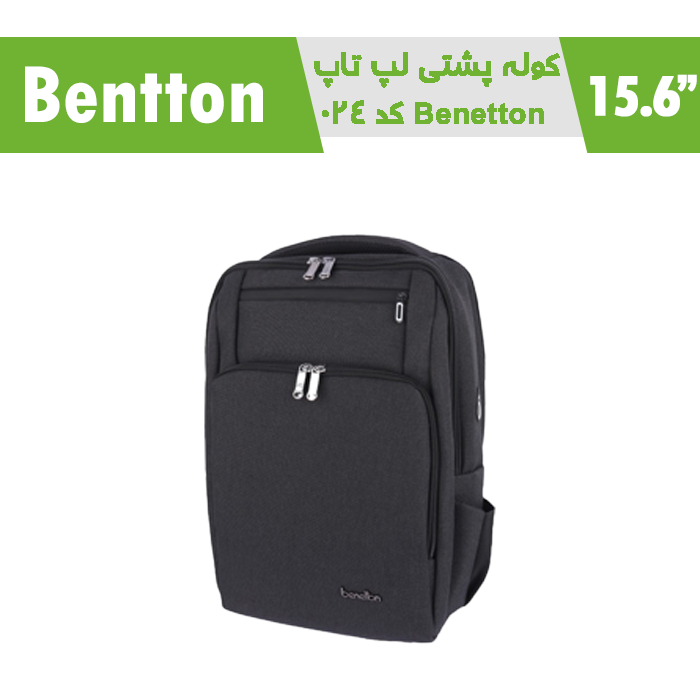 کوله پشتی لپ تاپ Benetton کد 024
