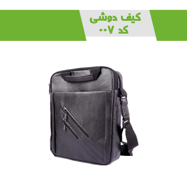 کیف دوشی کد 007