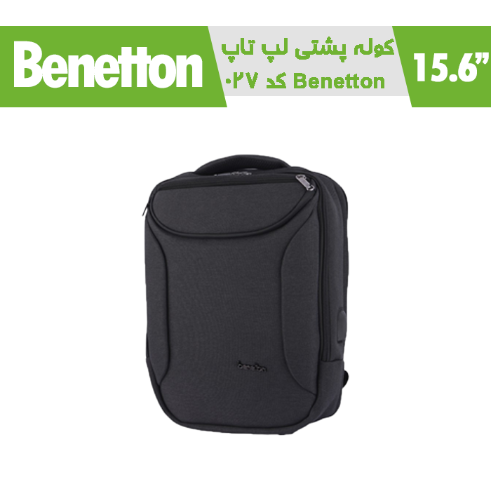 کوله پشتی لپ تاپ Benetton کد 027